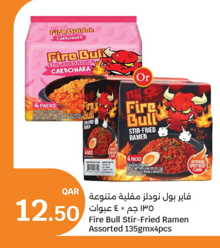 available at سيتي هايبرماركت in قطر - الخور