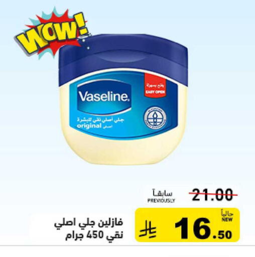 available at أسواق رامز in مملكة العربية السعودية, السعودية, سعودية - تبوك