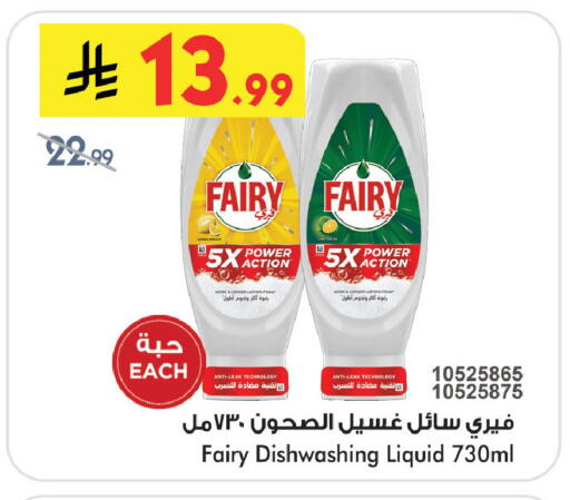 available at Bin Dawood in KSA, Saudi Arabia, Saudi - Khamis Mushait
