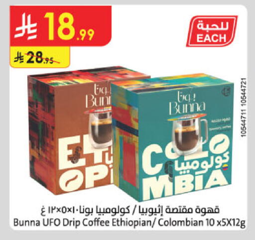 Fig available at Danube in KSA, Saudi Arabia, Saudi - Riyadh