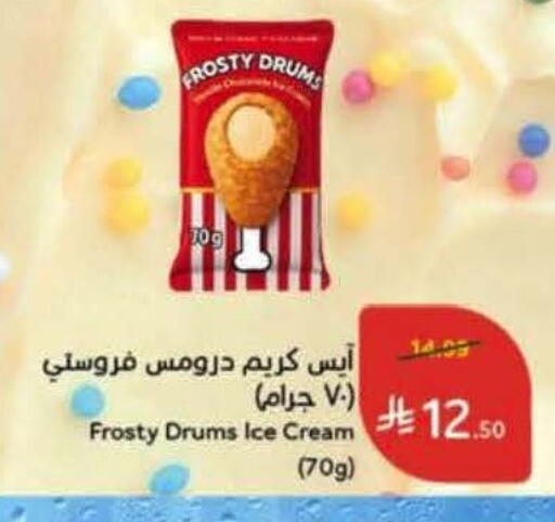 available at هايبر بنده in مملكة العربية السعودية, السعودية, سعودية - الخرج