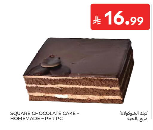 available at كارفور in مملكة العربية السعودية, السعودية, سعودية - جدة