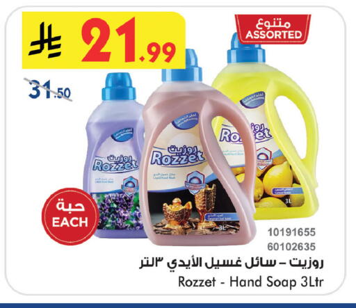 available at Bin Dawood in KSA, Saudi Arabia, Saudi - Medina