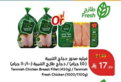 available at هايبر بنده in مملكة العربية السعودية, السعودية, سعودية - الخرج