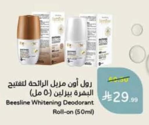 available at هايبر بنده in مملكة العربية السعودية, السعودية, سعودية - الخرج