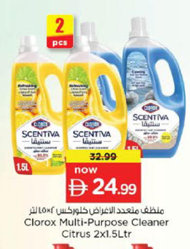 available at نستو هايبرماركت in الإمارات العربية المتحدة , الامارات - رَأْس ٱلْخَيْمَة