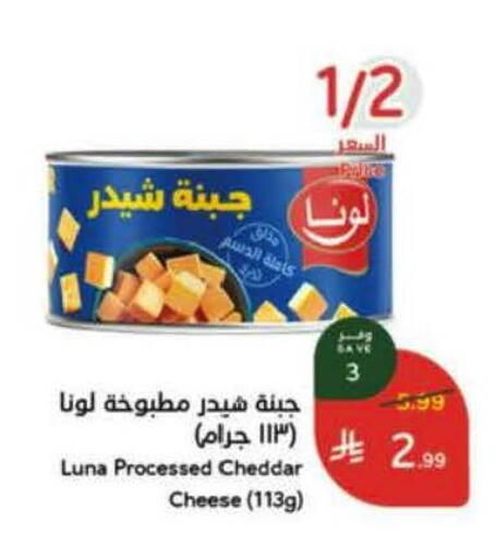 available at هايبر بنده in مملكة العربية السعودية, السعودية, سعودية - الخرج