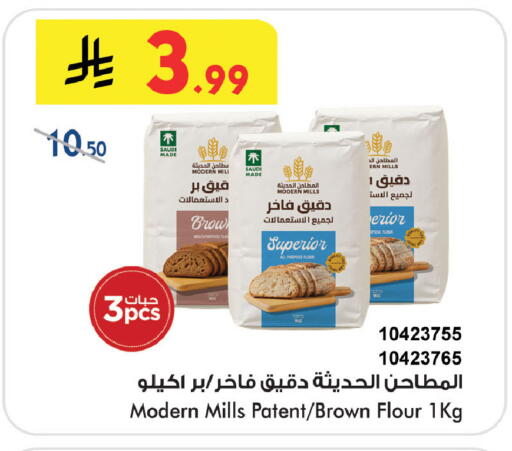 available at Bin Dawood in KSA, Saudi Arabia, Saudi - Khamis Mushait