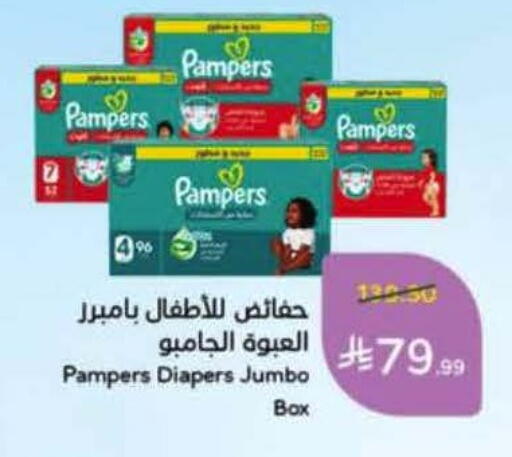 available at هايبر بنده in مملكة العربية السعودية, السعودية, سعودية - الخرج