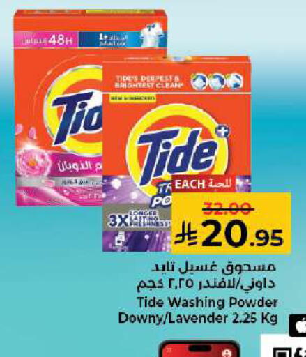 available at Kabayan Hypermarket in KSA, Saudi Arabia, Saudi - Jeddah