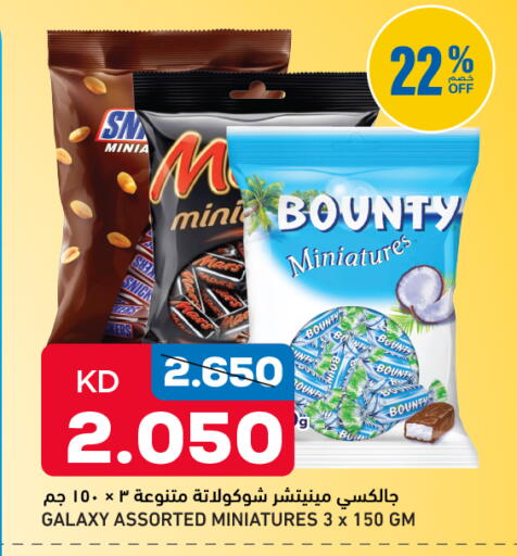 available at غلف مارت in الكويت - محافظة الجهراء