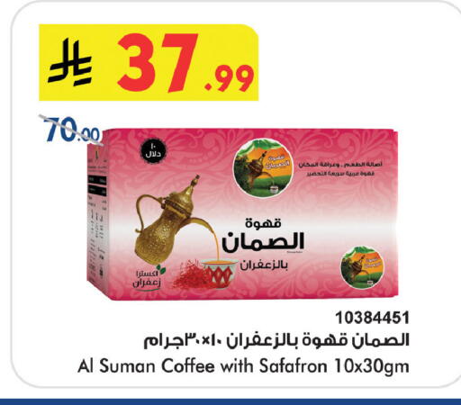 available at بن داود in مملكة العربية السعودية, السعودية, سعودية - جدة