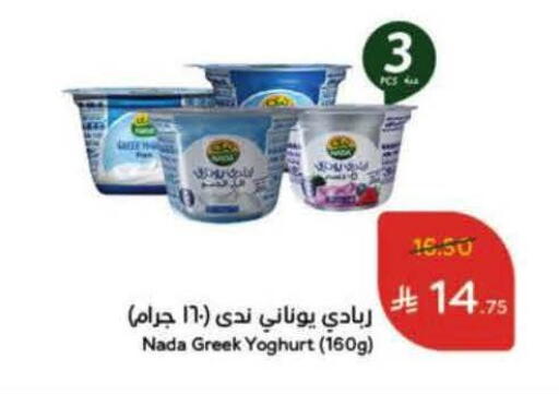 available at هايبر بنده in مملكة العربية السعودية, السعودية, سعودية - الخرج