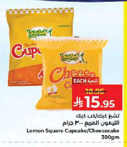 Lemon available at كبايان هايبرماركت in مملكة العربية السعودية, السعودية, سعودية - جدة