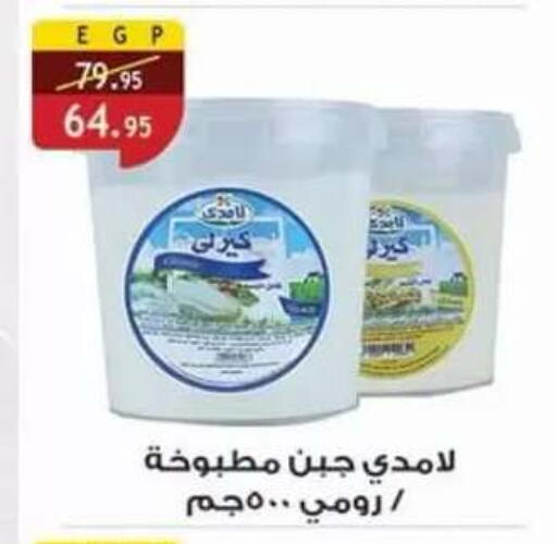 available at Al Rayah Market   in Egypt - Cairo