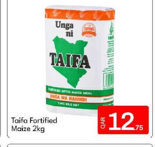 available at جي-ماكس هايبرماركت in قطر - الوكرة