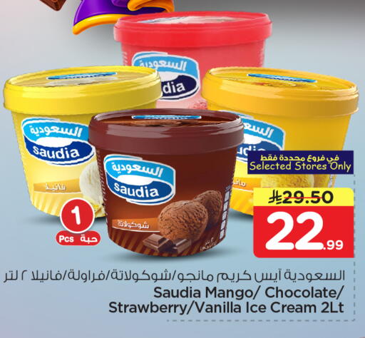 Mango Strawberry Vanilla available at Nesto in KSA, Saudi Arabia, Saudi - Al-Kharj