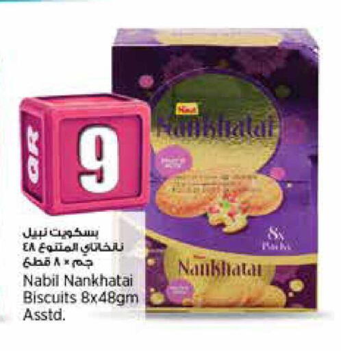 available at سوبر ماركت الهندي الجديد in قطر - الضعاين