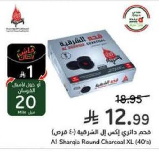 available at هايبر بنده in مملكة العربية السعودية, السعودية, سعودية - الخرج