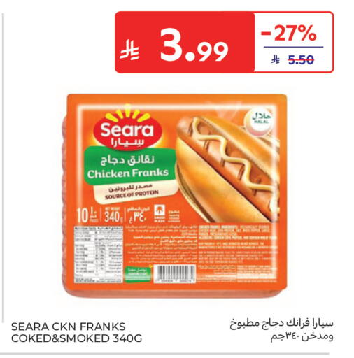 available at Carrefour in KSA, Saudi Arabia, Saudi - Jeddah