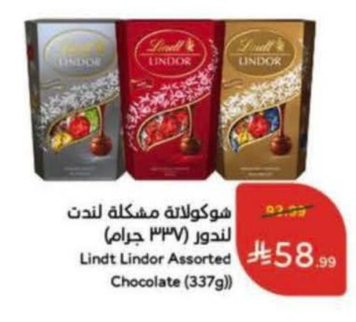 available at هايبر بنده in مملكة العربية السعودية, السعودية, سعودية - الخرج