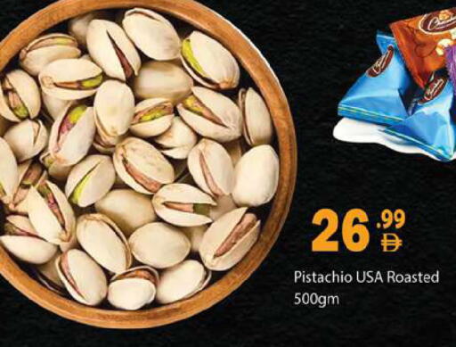 available at Gulf Hypermarket LLC in UAE - Ras al Khaimah