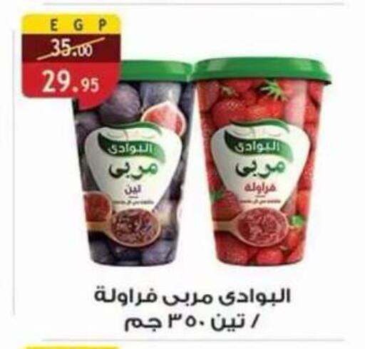 available at Al Rayah Market   in Egypt - Cairo