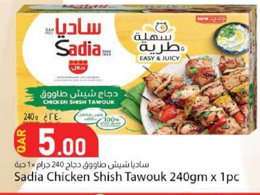 available at دانا ماركت in قطر - الضعاين