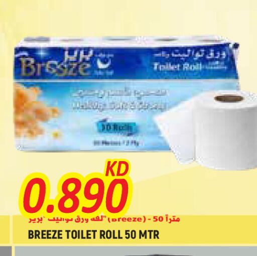 available at  سابساه هايبر ماركت in الكويت - محافظة الجهراء