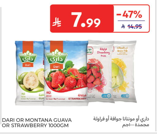 Guava Strawberry available at كارفور in مملكة العربية السعودية, السعودية, سعودية - جدة