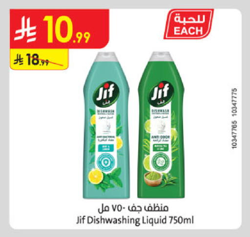 available at Danube in KSA, Saudi Arabia, Saudi - Al-Kharj