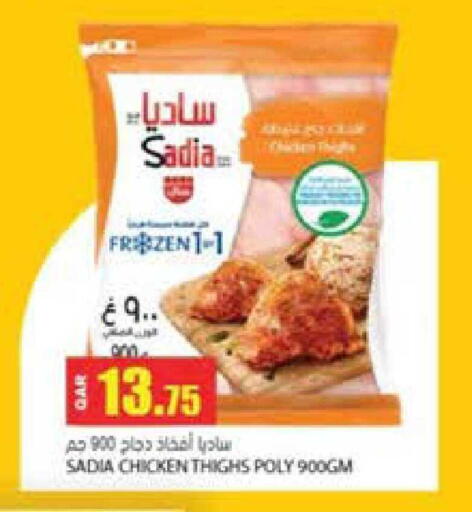 available at جراند هايبرماركت in قطر - الضعاين