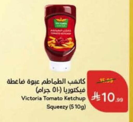 Tomato available at Hyper Panda in KSA, Saudi Arabia, Saudi - Al-Kharj