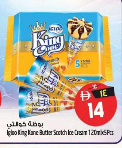 available at سفاري هايبر ماركت in الإمارات العربية المتحدة , الامارات - رَأْس ٱلْخَيْمَة