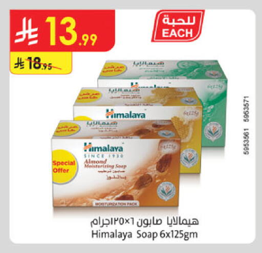 available at الدانوب in مملكة العربية السعودية, السعودية, سعودية - الخرج
