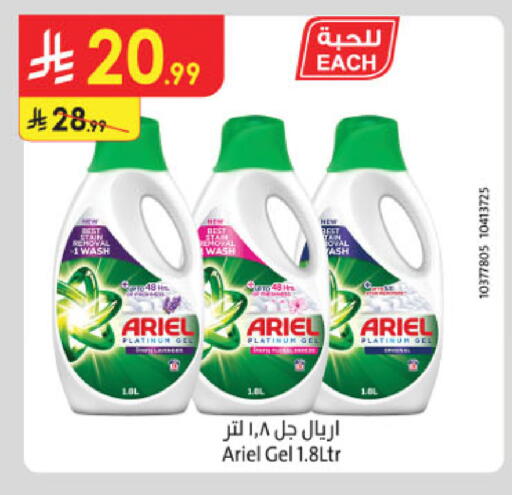available at Danube in KSA, Saudi Arabia, Saudi - Riyadh