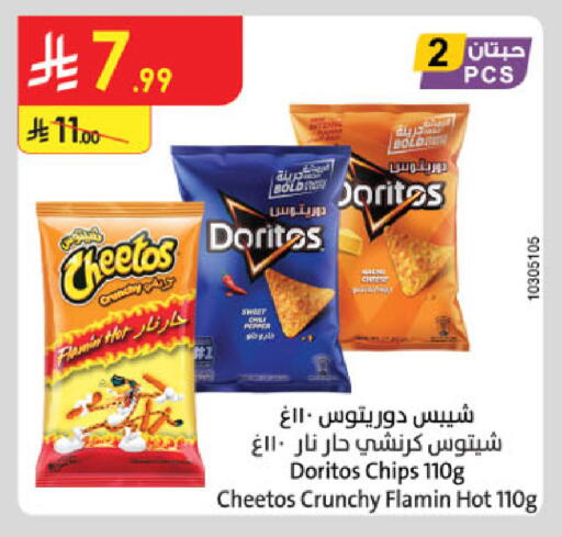 available at الدانوب in مملكة العربية السعودية, السعودية, سعودية - الخبر‎