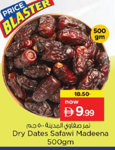 available at نستو هايبرماركت in الإمارات العربية المتحدة , الامارات - رَأْس ٱلْخَيْمَة