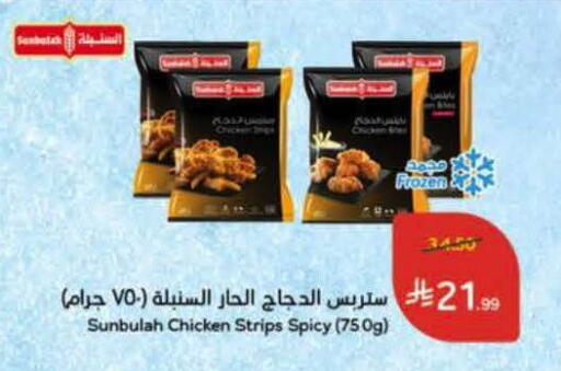 available at هايبر بنده in مملكة العربية السعودية, السعودية, سعودية - الخرج