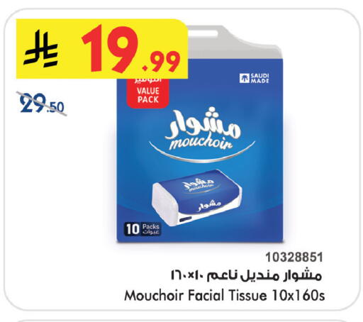 available at Bin Dawood in KSA, Saudi Arabia, Saudi - Medina