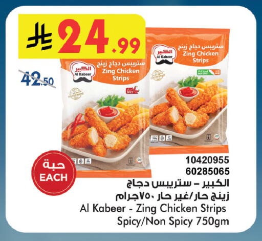 available at Bin Dawood in KSA, Saudi Arabia, Saudi - Khamis Mushait