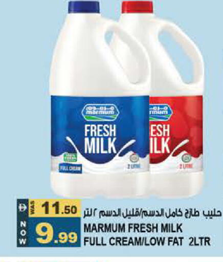 available at هاشم هايبرماركت in الإمارات العربية المتحدة , الامارات - الشارقة / عجمان