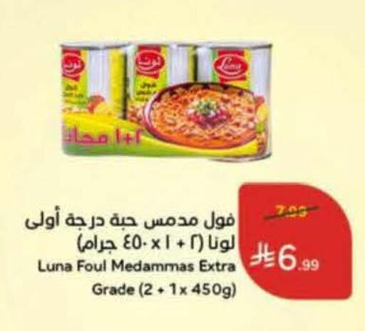 available at هايبر بنده in مملكة العربية السعودية, السعودية, سعودية - الخرج