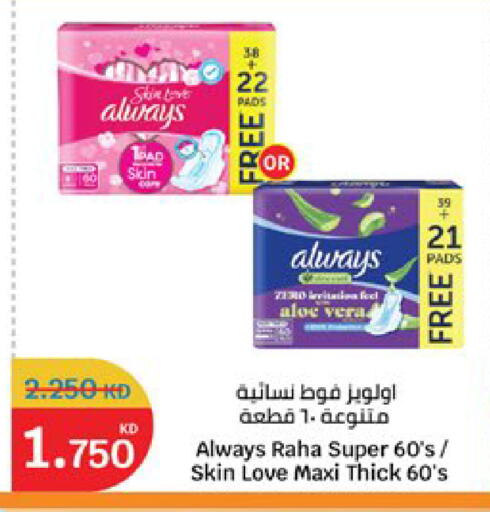 available at City Hypermarket in Kuwait - Jahra Governorate