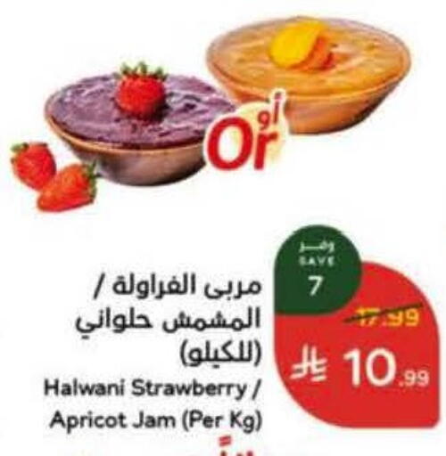 Strawberry Apricot available at Hyper Panda in KSA, Saudi Arabia, Saudi - Medina