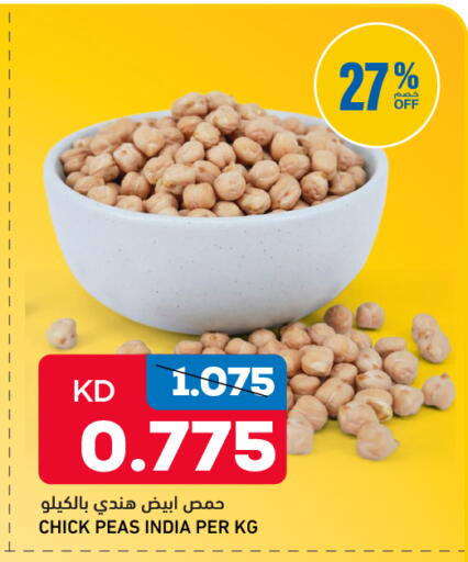 Peas available at غلف مارت in الكويت - محافظة الجهراء