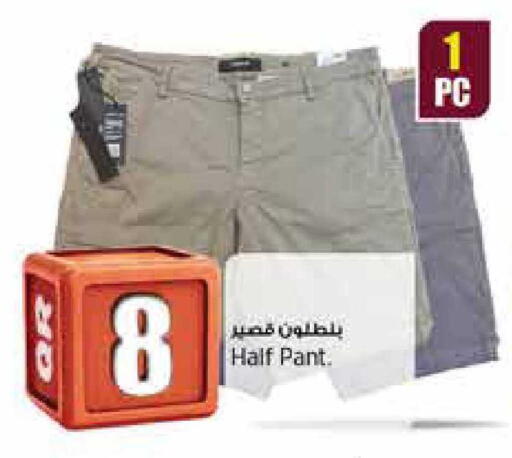 available at Retail Mart in Qatar - Al Wakra
