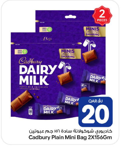 available at بن داود in قطر - الدوحة