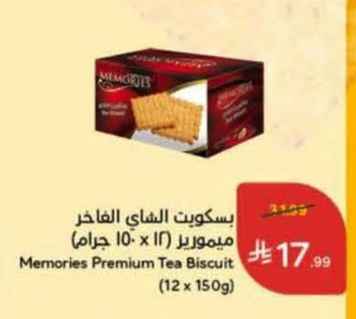 available at هايبر بنده in مملكة العربية السعودية, السعودية, سعودية - الخرج