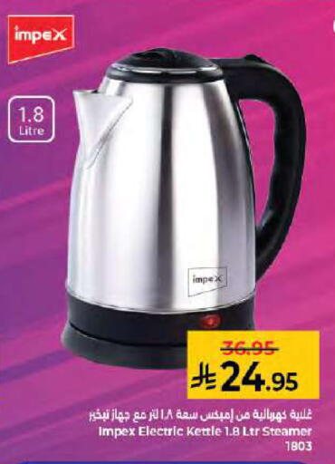 available at كبايان هايبرماركت in مملكة العربية السعودية, السعودية, سعودية - جدة